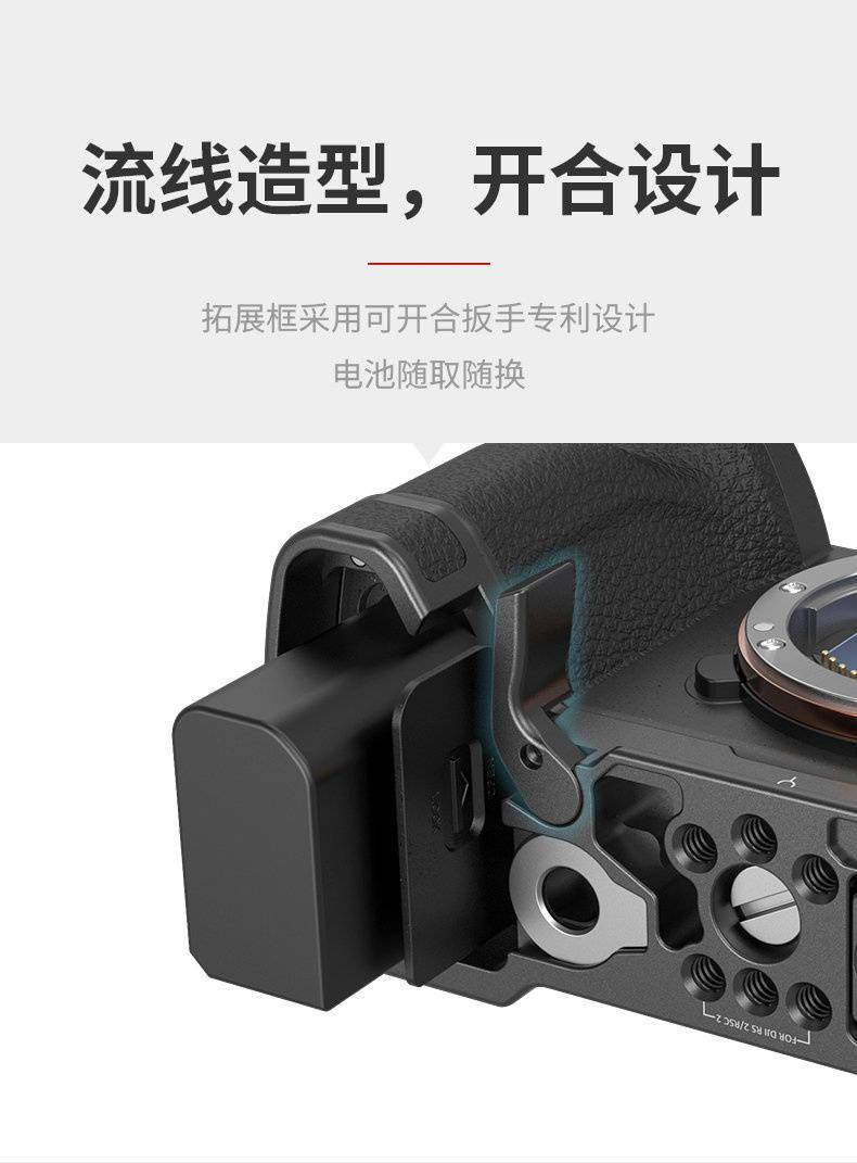为索尼 A7 IV 打造，斯莫格推出多款相机扩展套件