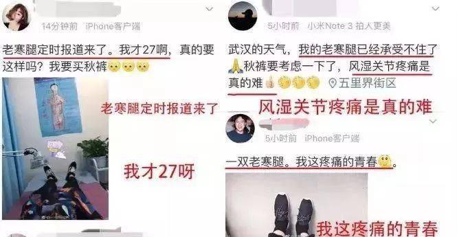 活动 加入艾草的“隐形”护膝，45℃恒温自发热，美丽和保暖兼得！