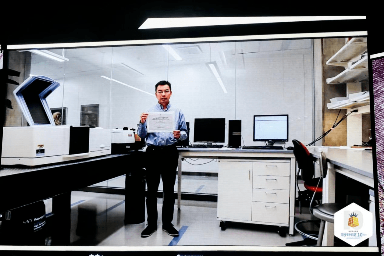 智“汇”青科 | 第十届菠萝科学奖奖项名单公布