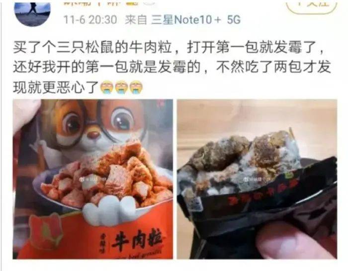 直播間|變質發霉、吃出蟲卵、致癌物超標…薇婭賣的網紅零食又出事！公司這樣回應