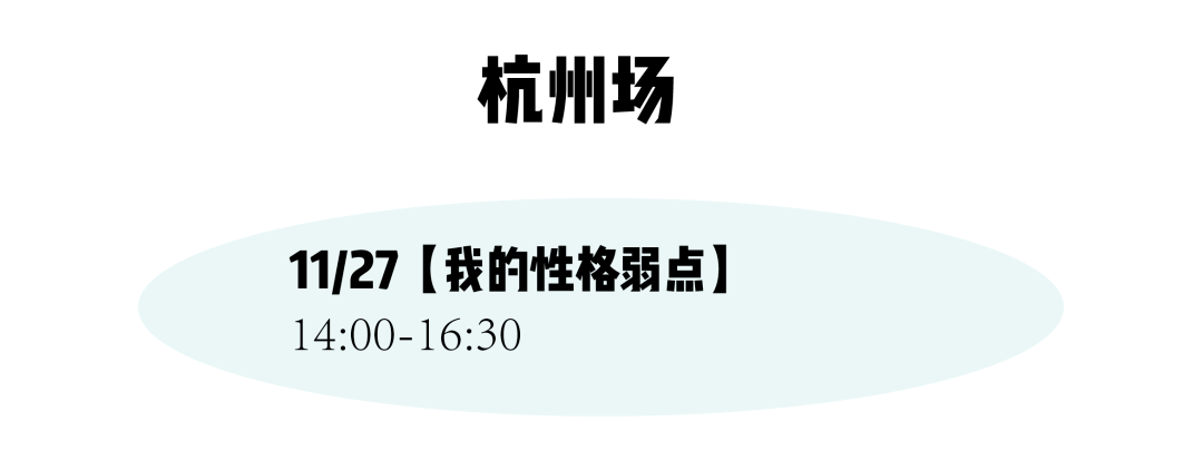 11月茶会又开新城？是哪儿？“与过去的自己告别”上线，“婚与不婚”也回归啦