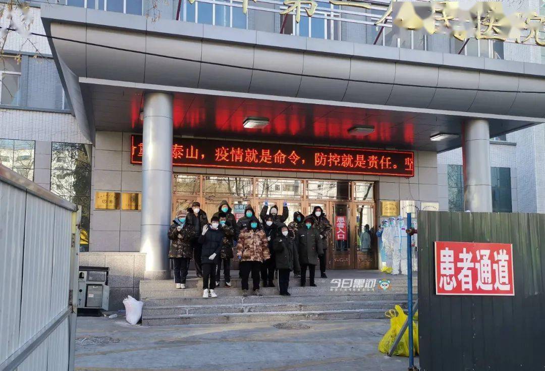 定點|11月14日，黑河市又有13例確診患者治愈出院