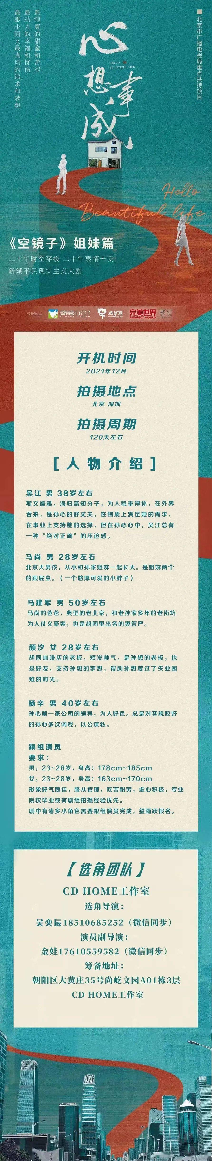 谢灵运|组讯日报|剧集《你是我戒不掉的甜》，电影《铁锅里的花朵》、《音为有梦 寻梦之旅》等