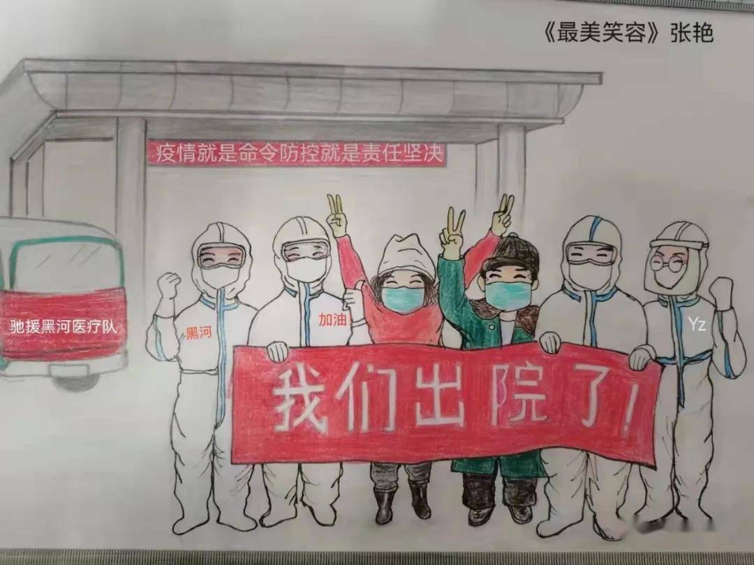 定点|黑龙江黑河市18例确诊患者今日治愈出院