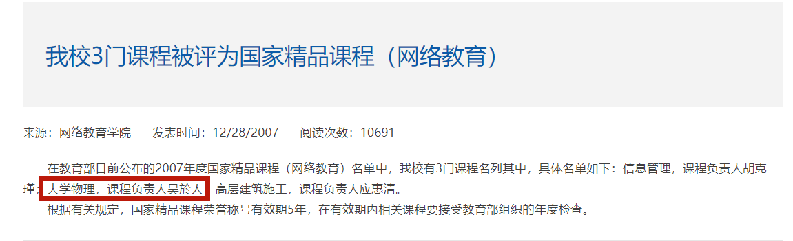 72岁“吴姥姥”成科普网红，“不刷题”的快乐人人能懂 |快评