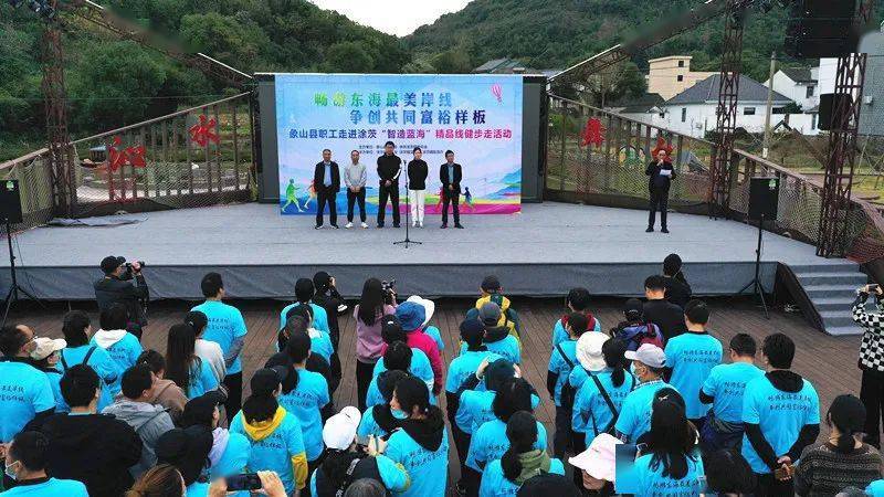 暢遊東海最美岸線爭創共同富裕樣板象山縣職工走進塗茨智造藍海精品