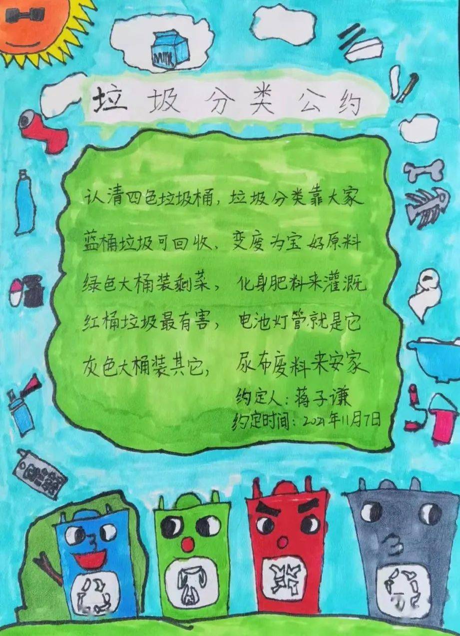 践行绿色发展理念,近日,回浦实验小学开展垃圾分类主题活动,将"环保"