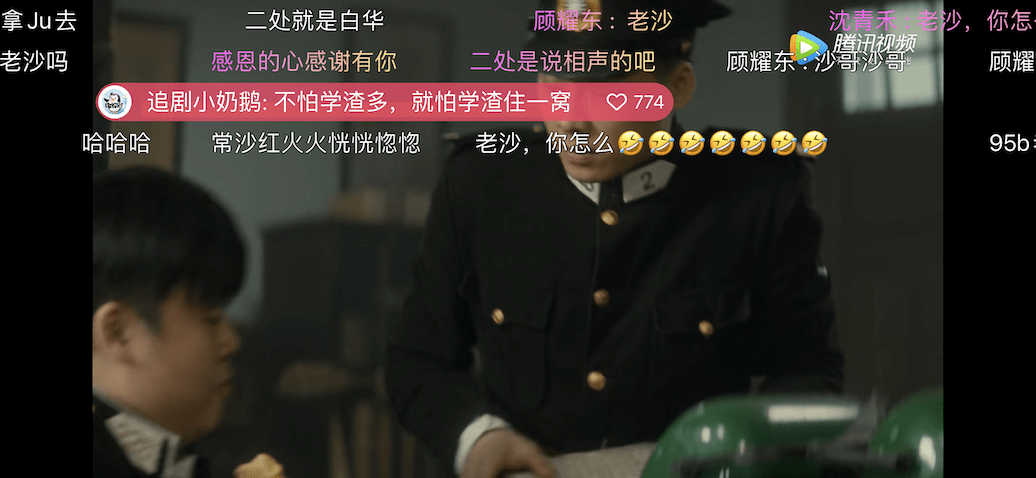 带你实现完整的视频弹幕系统_轨道