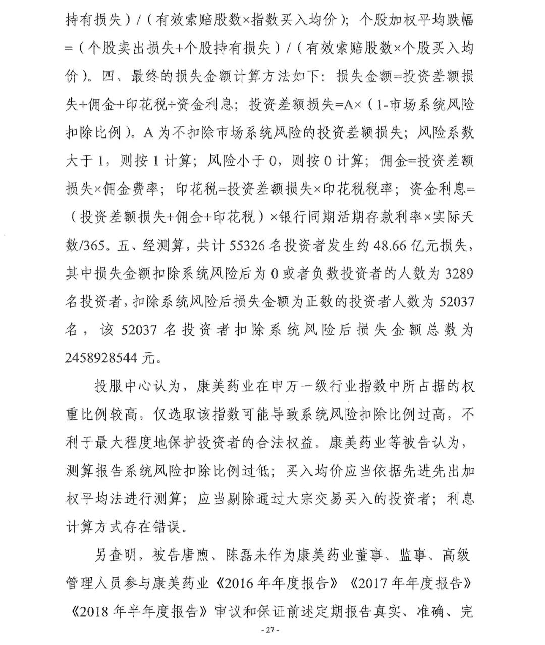 经查询,3位高管个人简历如下:庄义清:2001年4月至2020年5月,任公司