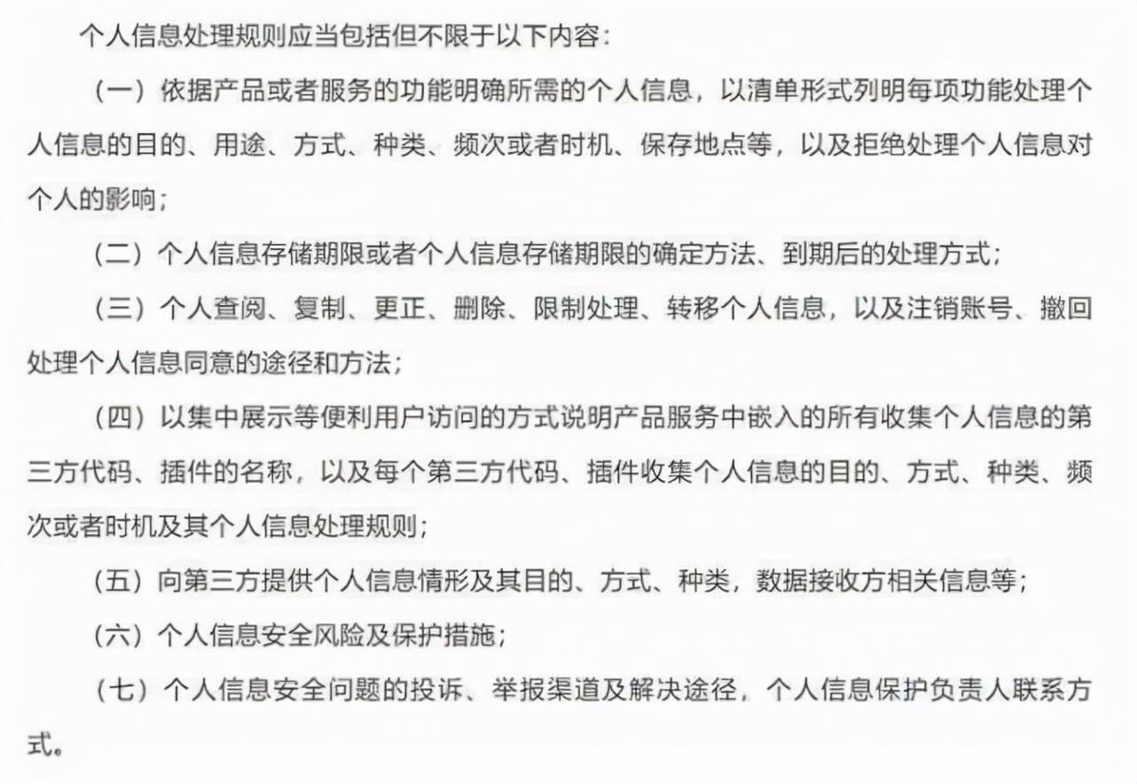 APP强制人脸识别？账号注销不了？国家要出手了
