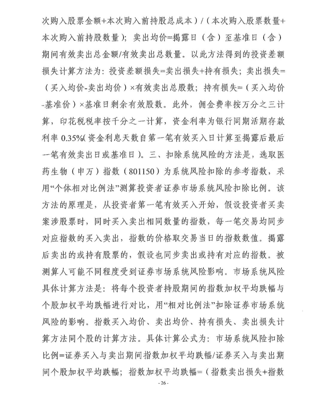 经查询,3位高管个人简历如下:庄义清:2001年4月至2020年5月,任公司