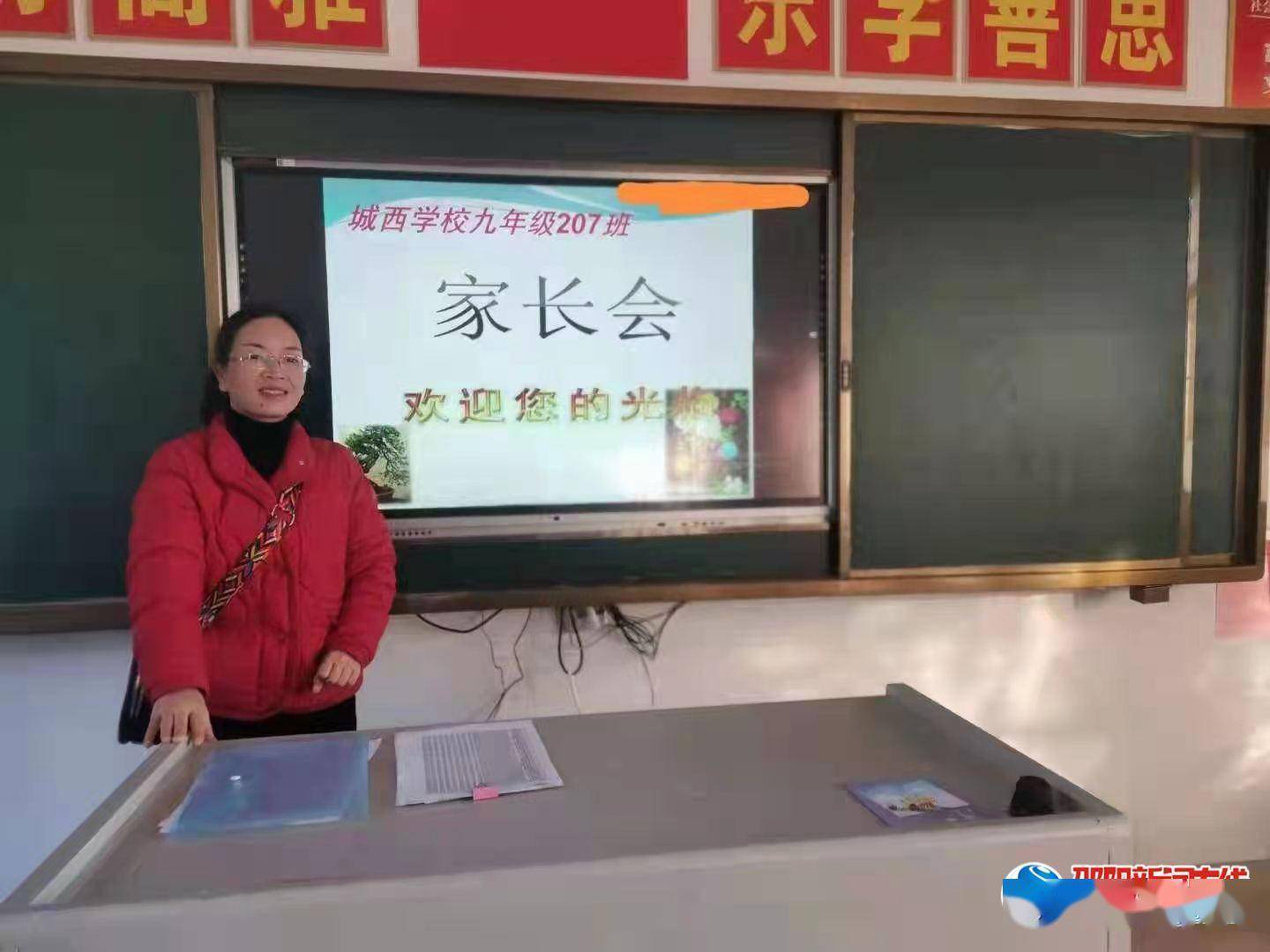 李小林|隆回城西学校召开初三家长会