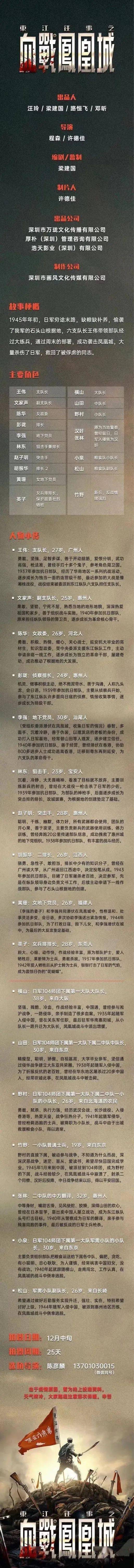 谢灵运|组讯日报|剧集《你是我戒不掉的甜》，电影《铁锅里的花朵》、《音为有梦 寻梦之旅》等