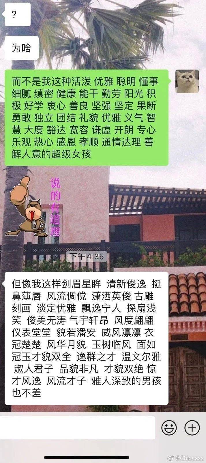 义气|没事不要和男朋友玩欲扬先抑，不然你都不知道会收获到什么！