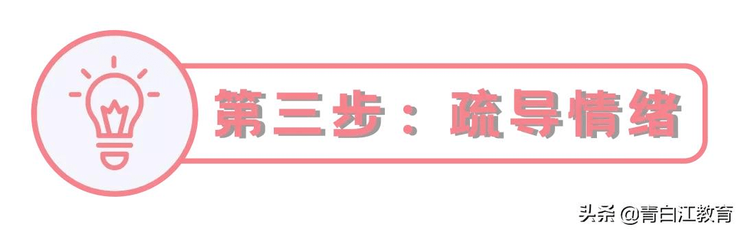 疫情|心理微课堂(小学篇)｜当“情绪伙伴”来敲门