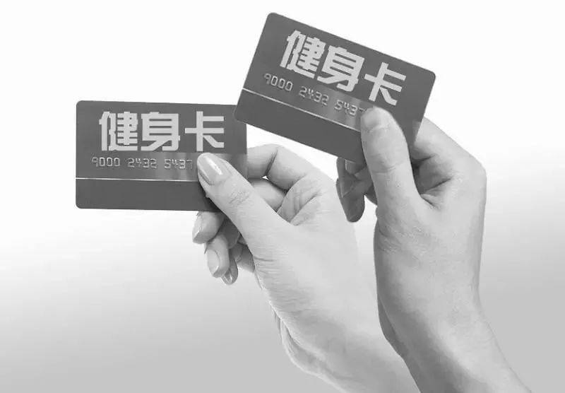 在恭城高价办理健身卡健身房却停业办卡费用还能退还吗