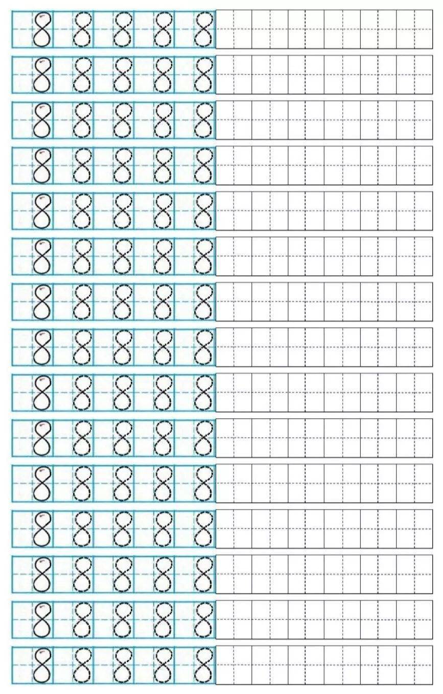 小学数字09在田字格中的规范写法附描红字帖模板可打印