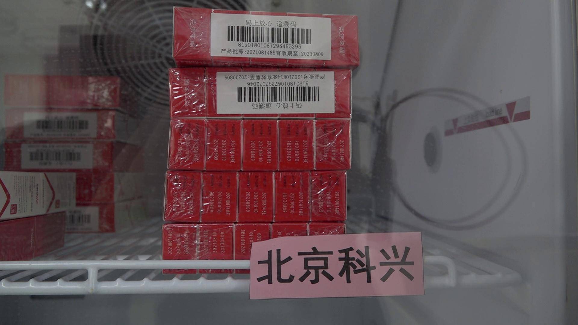 北京科兴中维红色包装图片