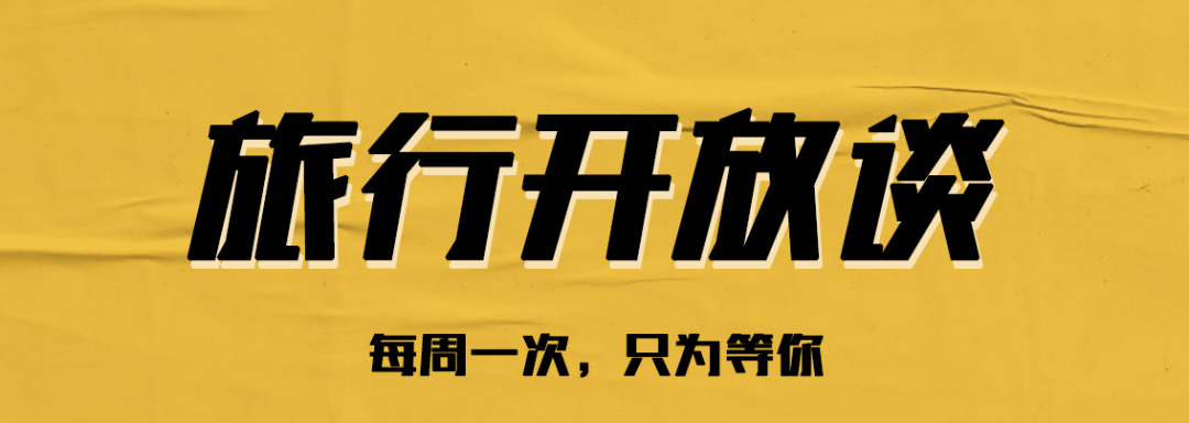 社区|当 代 年 轻 人 的 困 惑 ：世界是很大，没钱怎么去看看？