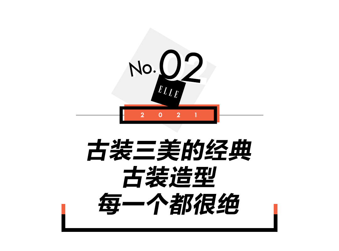 蒋勤勤|“琼瑶三美”齐聚，古装DNA又动起来了！