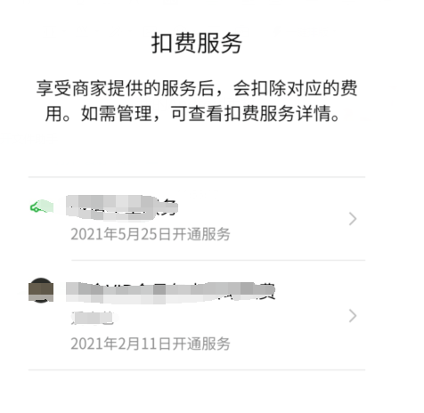赶紧自查！你的钱正被悄悄扣掉！很多人惊了：我就是这样...