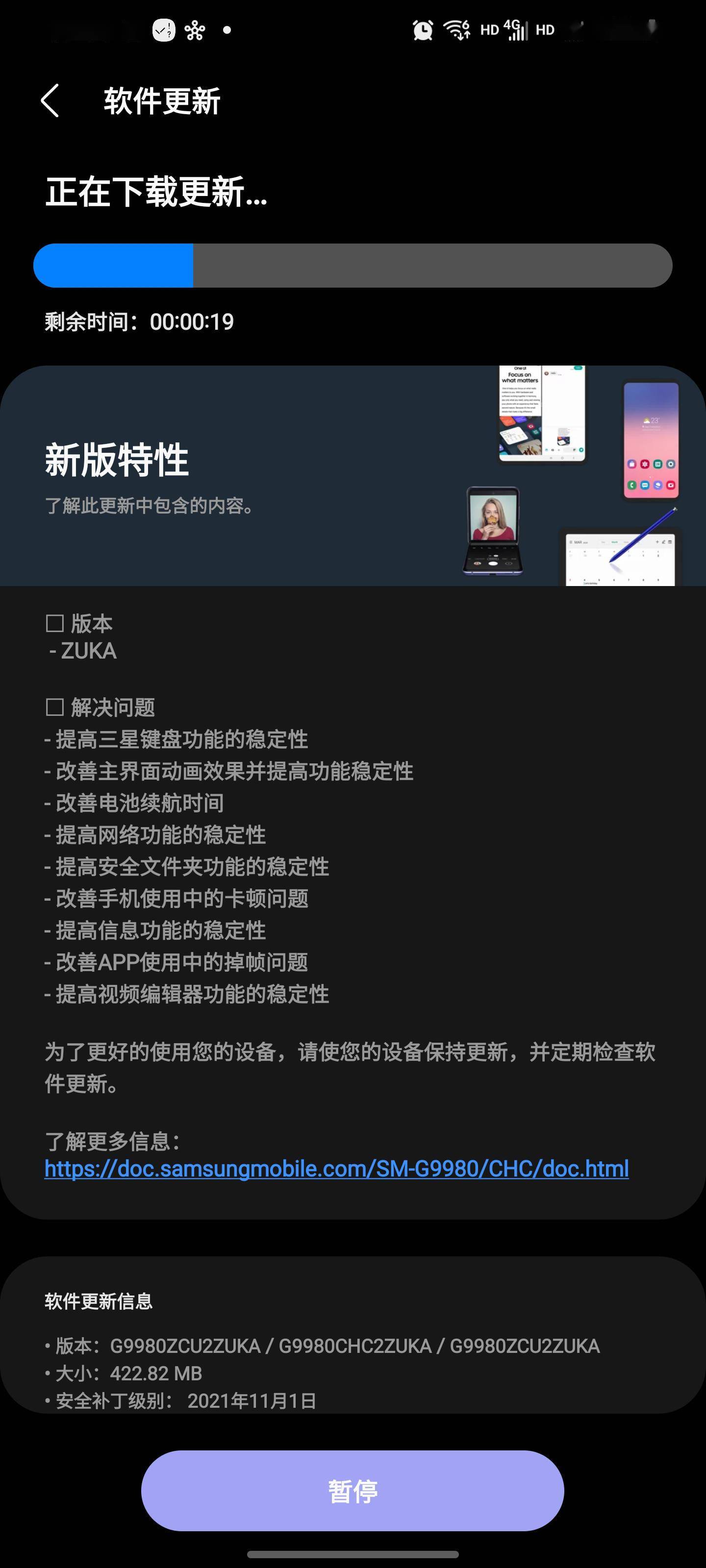 三星 Galaxy S21 系列推送 One UI 4.0 Beta3 版本，改善卡顿问题