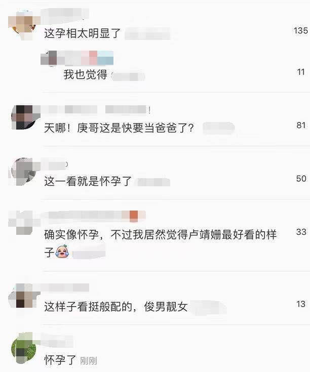 小腹韩庚夫妇牵手走红毯，甜蜜互动，卢靖珊小腹凸起，网友：孕相十足？