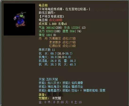 大话西游2飞升老版神兽大盘点众星闪耀哪个是你的菜