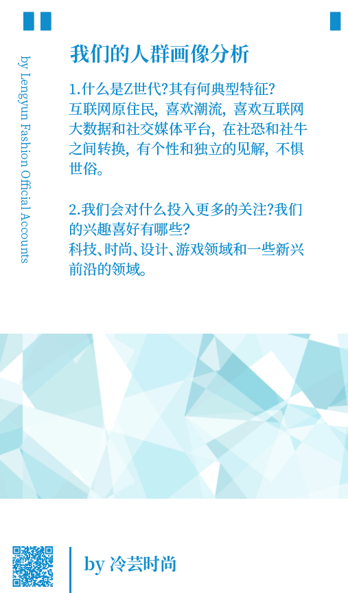 设计我和我的Z世代同学都是如何生活与消费的？