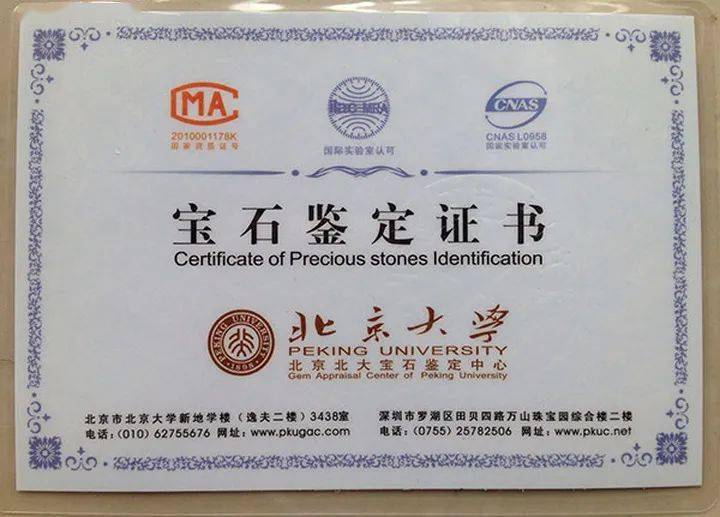 普通人到底怎么买到真玉石,干货收藏!_证书