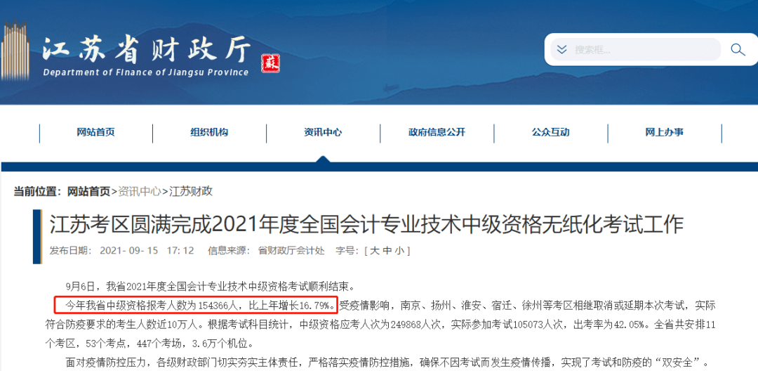 会计资格考试评价网官网入口_全国初级会计资格考试评价网_会计考试评价资格网