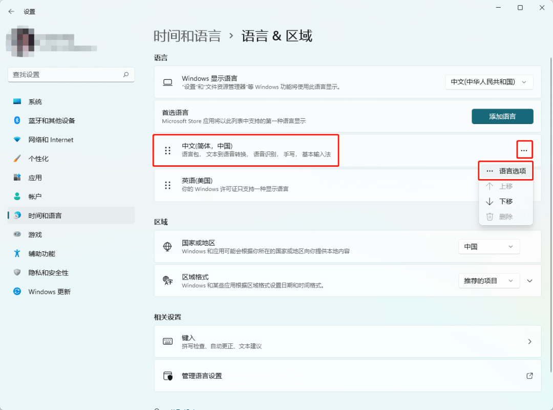 Windows 11 系统输入法如何设置 啤酒设备 精酿 自酿啤酒设备 小型啤酒设备 扎啤机 河南波恩贝尔啤酒技术开发有限公司