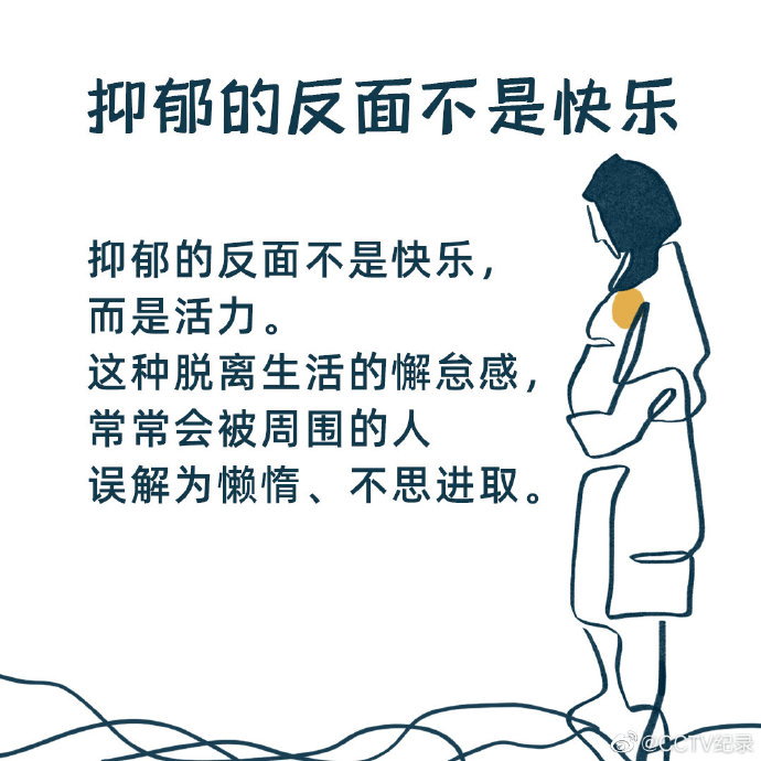 杨导|抑郁的痛苦，我们能否看见