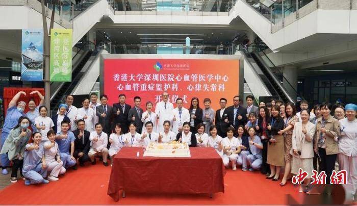 李海鹰|港大深圳医院心血管重症监护科和心律失常科开科