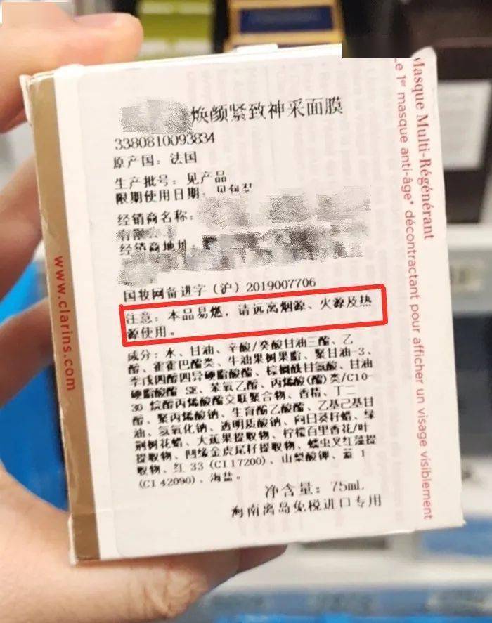 化妆品【进出口食品安全】进口化妆品标签知多少