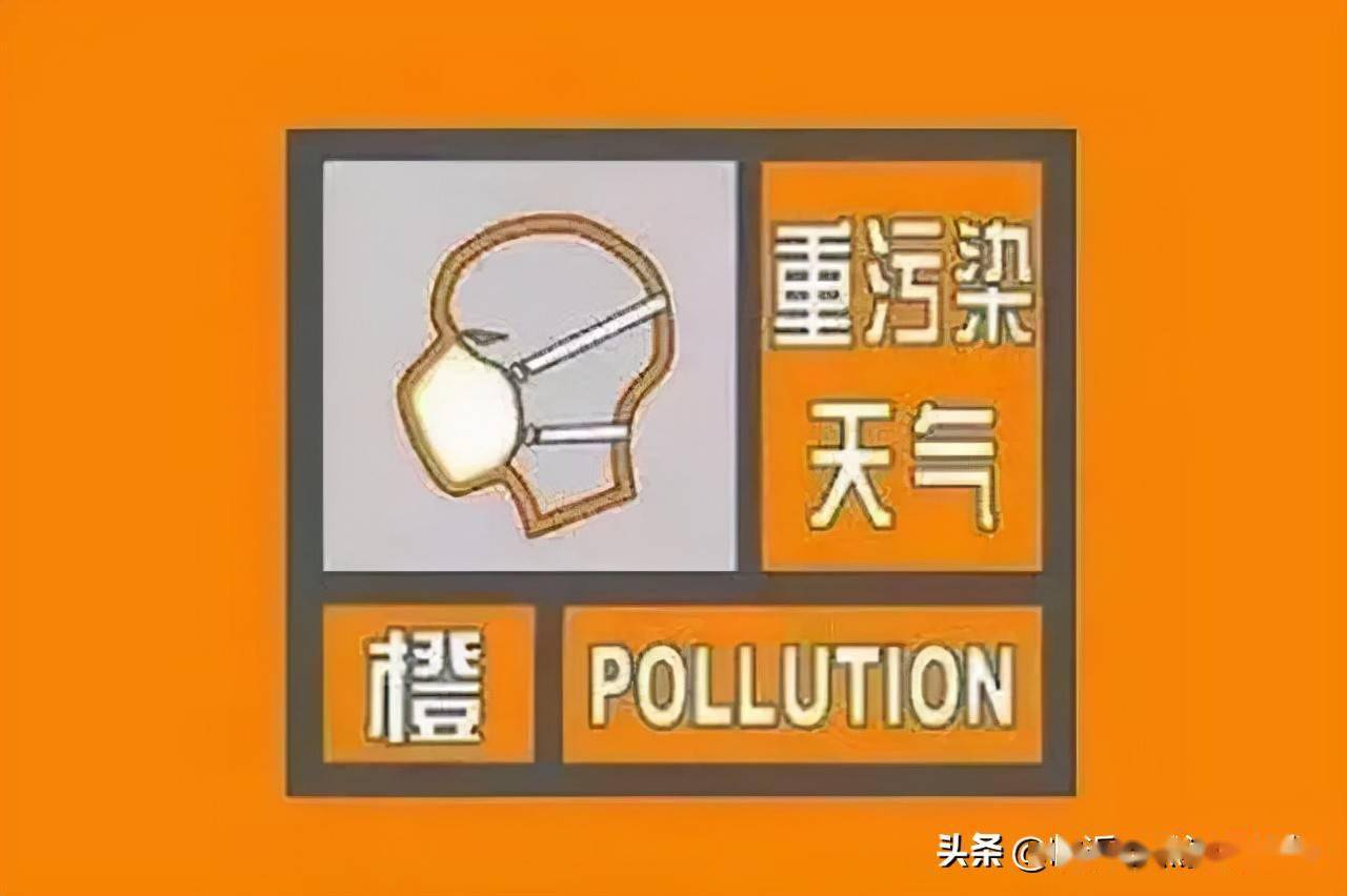 临沂市气象台发布大雾红色预警