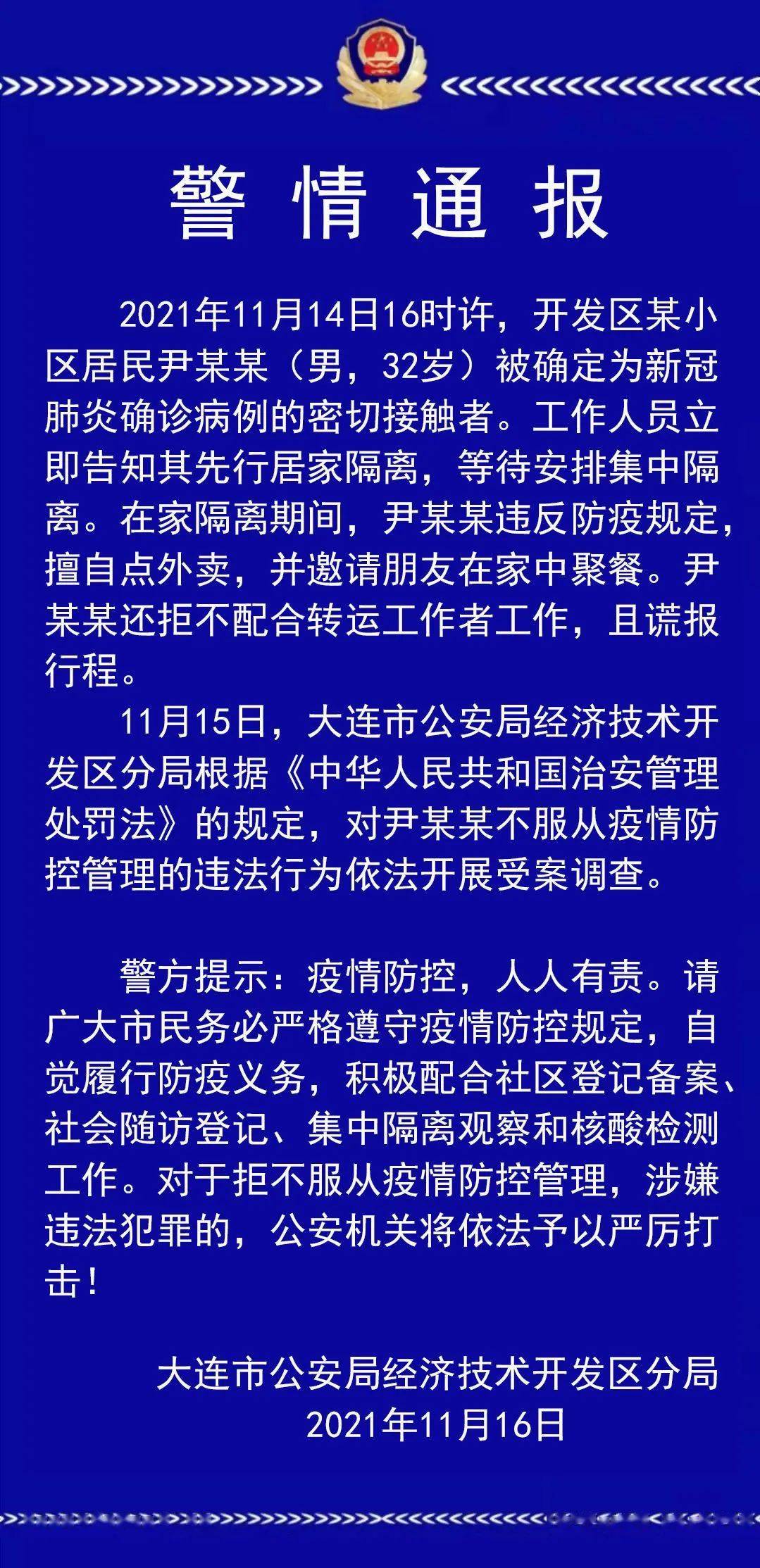 检测|辽宁+8！此地已收到多个外省快递包装阳性协查函，并检出阳性！