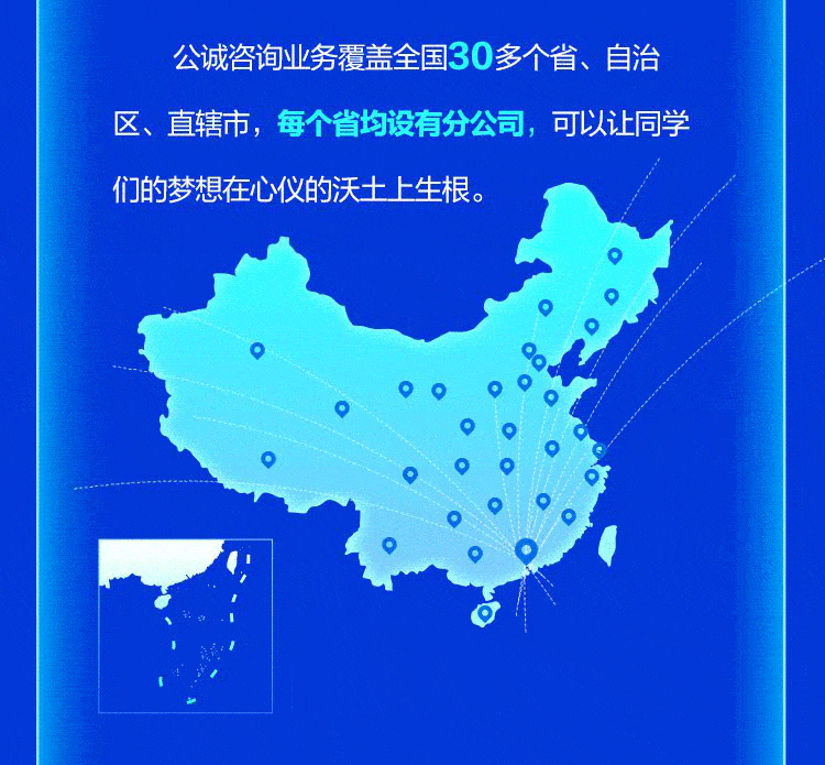招聘公诚咨询2022届管培生秋季校园招聘正式启动