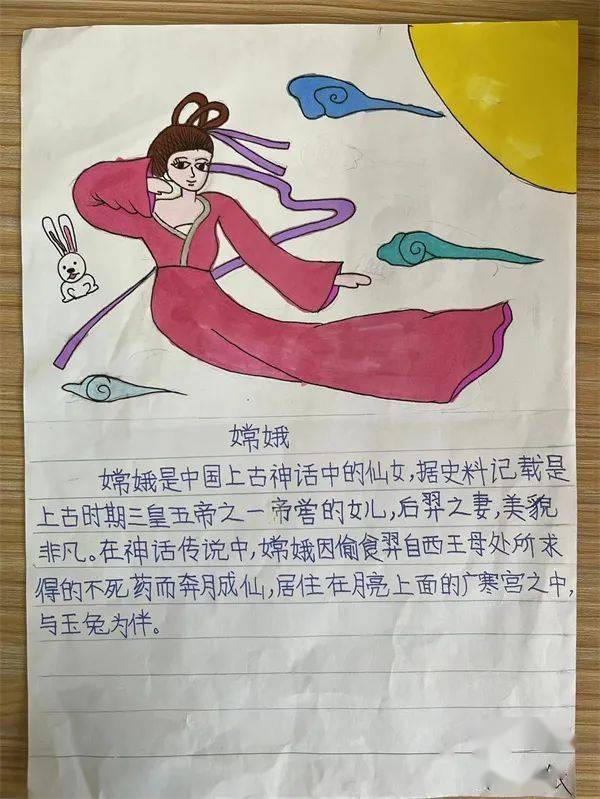 航天小学四年级语文读神话感神奇画人物品美好作业展