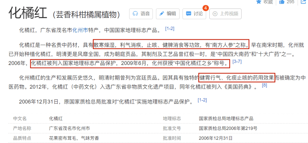 拍卖|严选 | 喉咙灭火器！一颗被拍卖3.8万元的“皇家圣品”化橘红，润喉好舒服