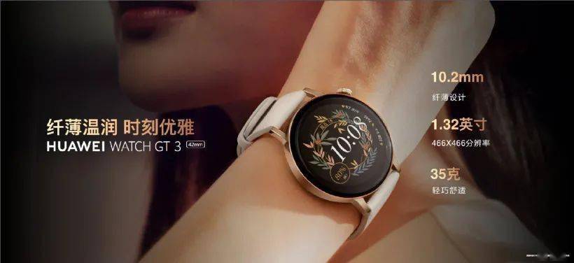 华为发布多款新品：口红耳机、智能手表、二合一笔记本...