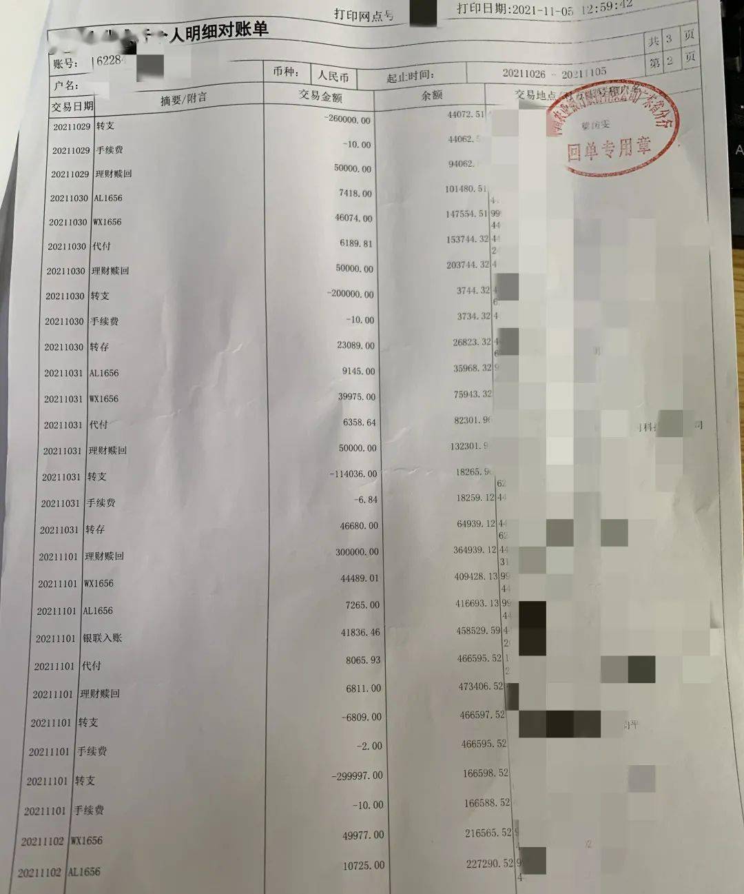 反诈防诈小贴士｜不要刷单！一女子刷单被骗289万，还把自己刷进了牢房 请所有人转发提醒