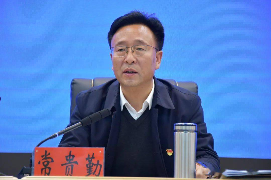 常贵勤指出,加强作风建设既是贯彻落实中央和省市县委