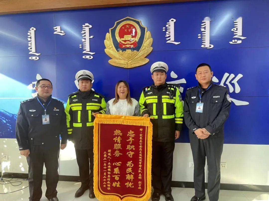 交警救助暖人心 群众感谢送锦旗