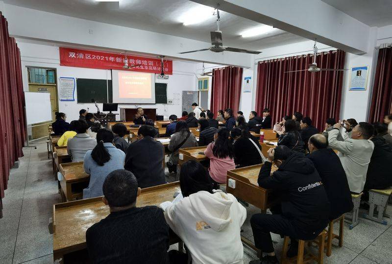 示范|双清区2021年新进教师培训理化生示范研讨活动在姚喆中学举行