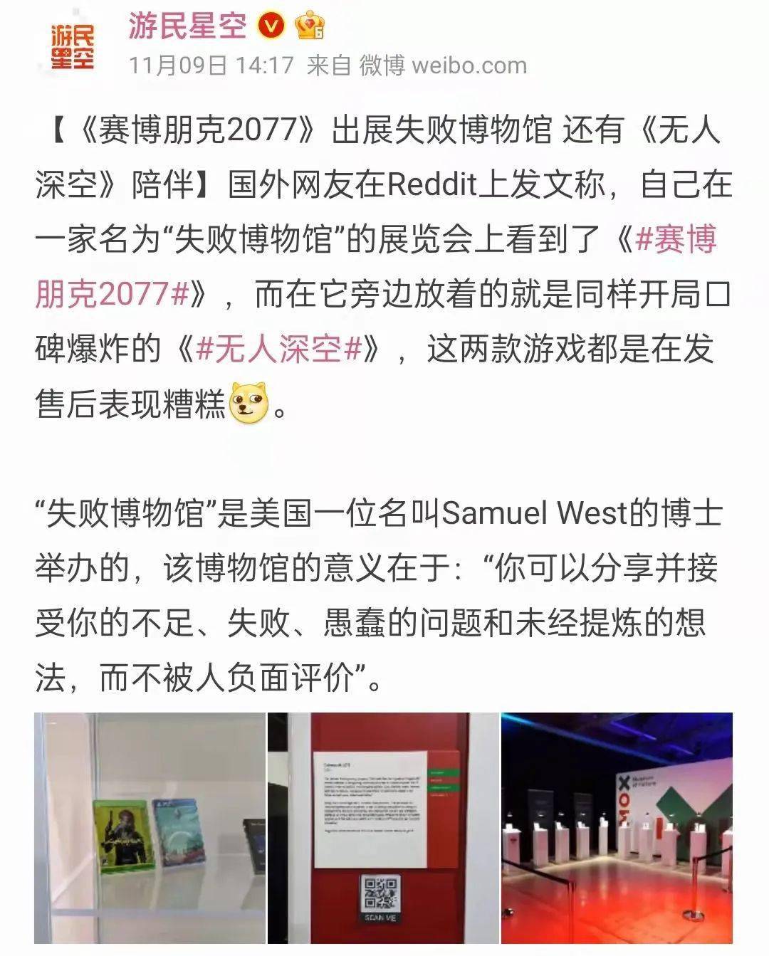 这家博物馆专门收藏失败品 比如锤子t1 诺基亚和可口可乐 游戏