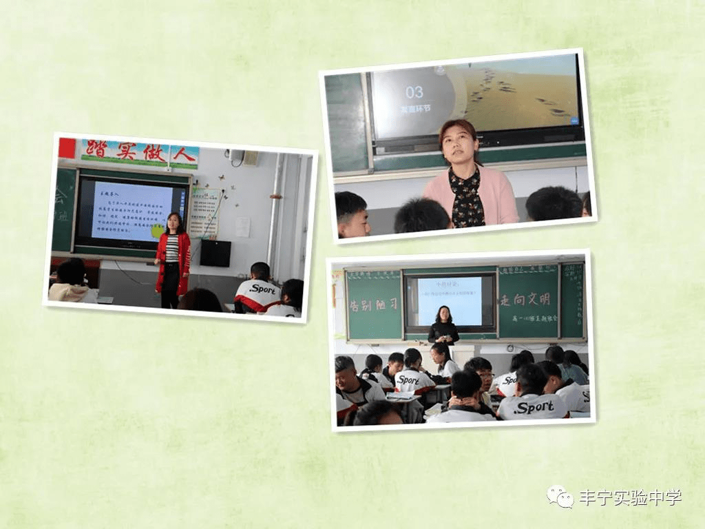 丰宁实验中学举行班主任基本功大赛