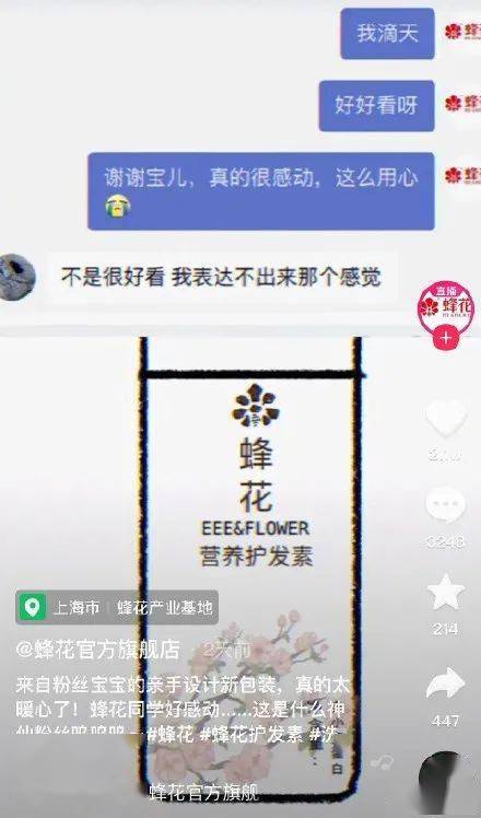 网友老字号“哭穷”上热搜！网友憋不住了……