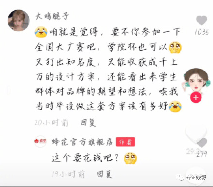 网友老字号“哭穷”上热搜！网友憋不住了……