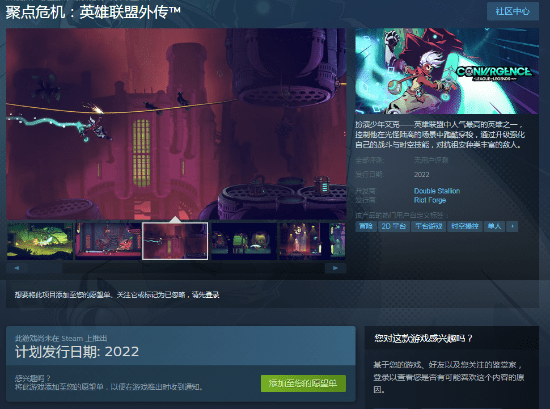 平台|LOL衍生游戏《聚点危机》上架Steam 扮演艾克穿越时空